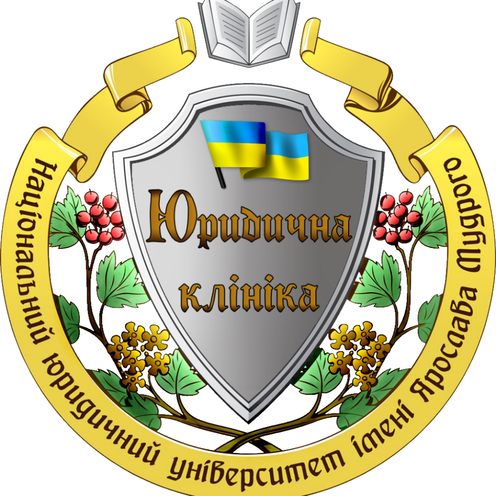 VIІІ Всеукраїнська науково-практична конференція  «Актуальні шляхи удосконалення українського законодавства»